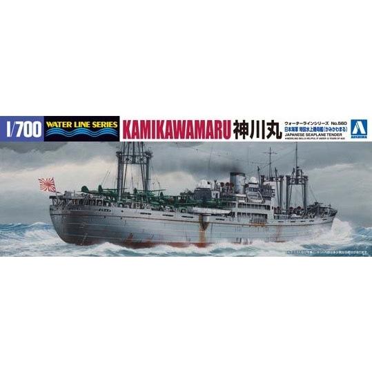 アオシマ 560 1/700 日本海軍 特設水上機母艦 神川丸 | 