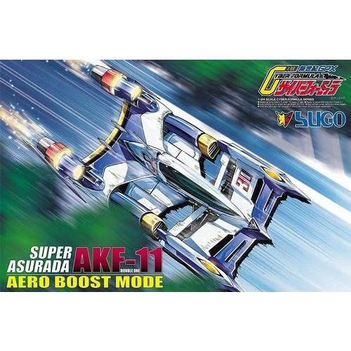 アオシマ サイバーフォーミュラ No.11 1/24 スーパーアスラーダ AKF-11 エアロブーストモード｜rainbowten