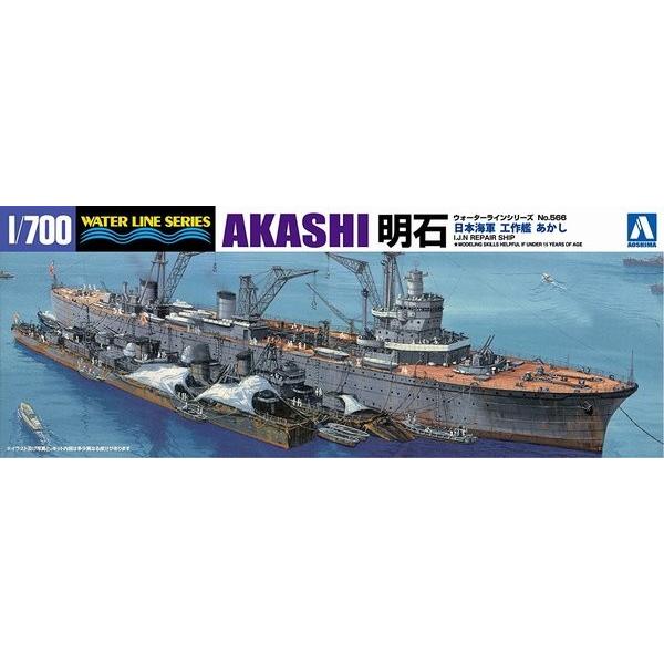 アオシマ 566 1/700 日本海軍 工作艦 明石｜rainbowten