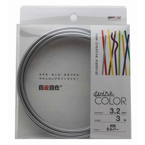 日本化線 自遊自在 3.2mm x 3m 002 シルバー | 