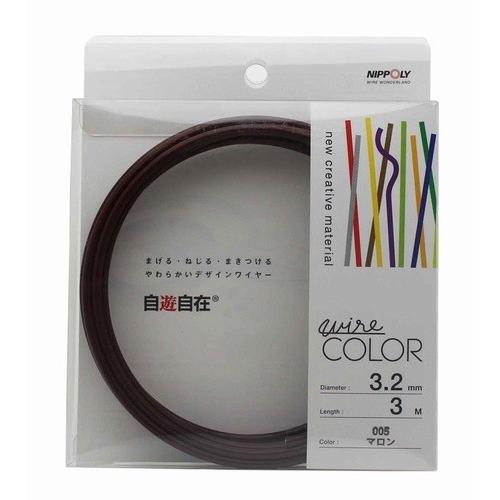 日本化線 自遊自在 3.2mm x 3m 005 マロン(茶色) | 