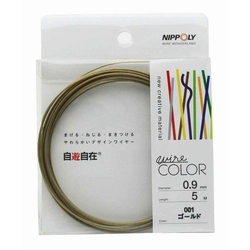 日本化線 自遊自在 0.9mm x 5m 001 ゴールド | 