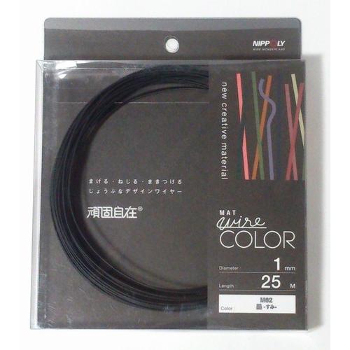 日本化線 頑固自在 1.0mm x 25m M82 墨-すみ- | 