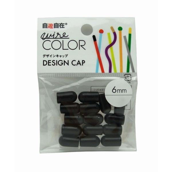 日本化線 自遊自在 ハーフキャップ 6.0mm用 カラス(黒色) | 