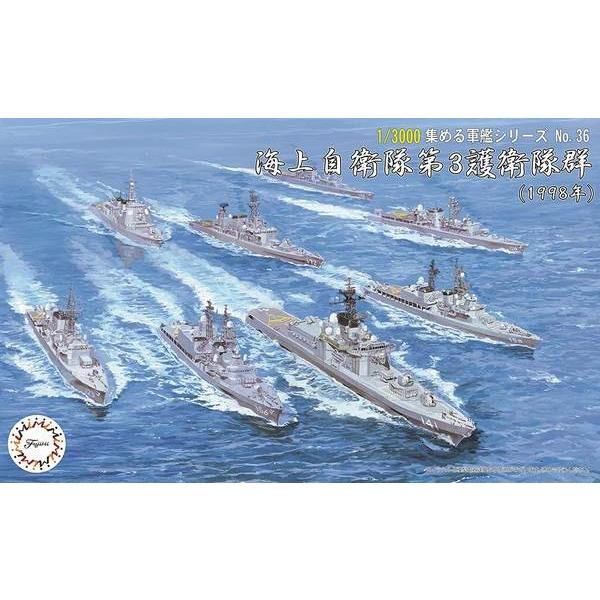 フジミ 集める軍艦シリーズ No.36 1/3000 海上自衛隊第3護衛隊群 1998年 はるな みょうこう 等8隻｜rainbowten｜01
