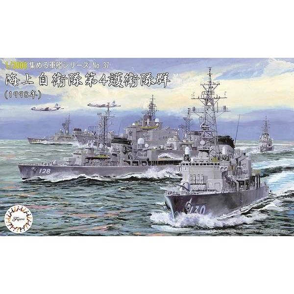 フジミ 集める軍艦シリーズ No.37 1/3000 海上自衛隊第4護衛隊群 1998年 ひえい ちょうかい 等8隻｜rainbowten