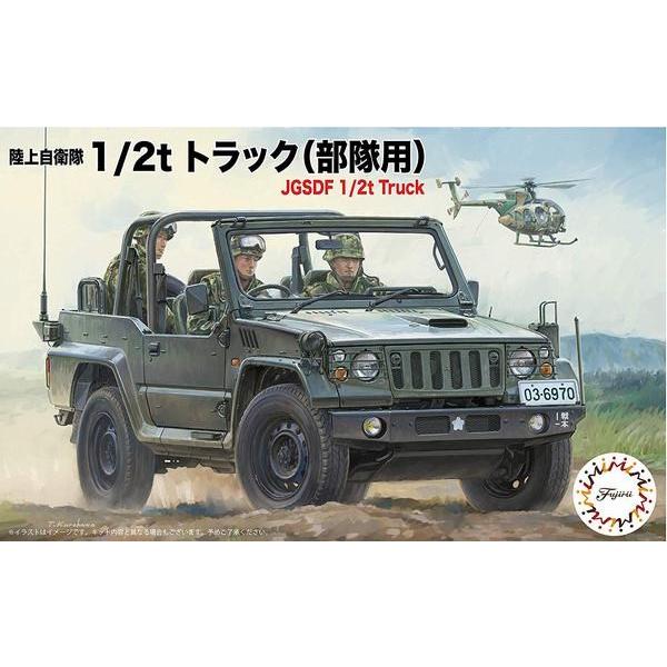 フジミ 72M-12 1/72 陸上自衛隊 1/2t トラック(部隊用) | フジミ模型