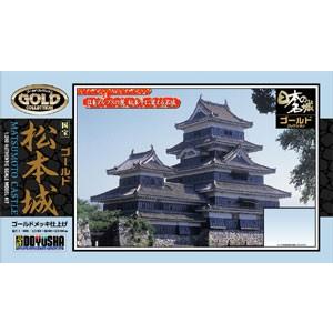 童友社 JG9 ゴールド 1/430 松本城 | 童友社 | 01