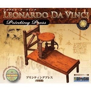 童友社 レオナルド・ダ・ビンチ 08 プリンティングプレス (印刷機) | 童友社