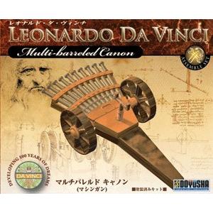 童友社 レオナルド・ダ・ビンチ 09 マルチバレルド キャノン (マシンガン) | 童友社