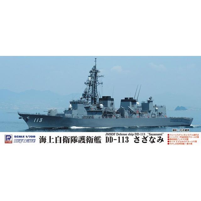 ピットロード J67 1/700 海上自衛隊護衛艦 DD-113 さざなみ(フルハルモデル・洋上モデル選択可能)｜rainbowten｜01