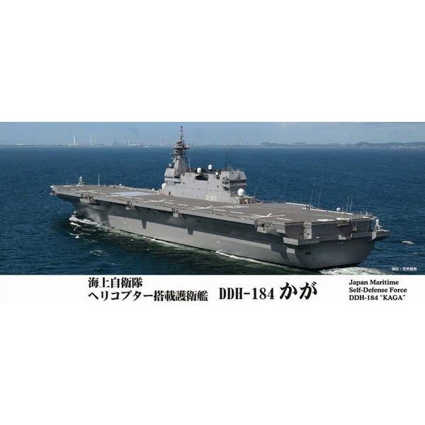 ピットロード J75 1/700 海上自衛隊 護衛艦 DDH-184 かが(洋上/フルハルモデル選択式)｜rainbowten