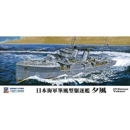 ピットロード W190 1/700 日本海軍 峯風型駆逐艦 夕風(洋上/フルハルモデル選択式)｜rainbowten