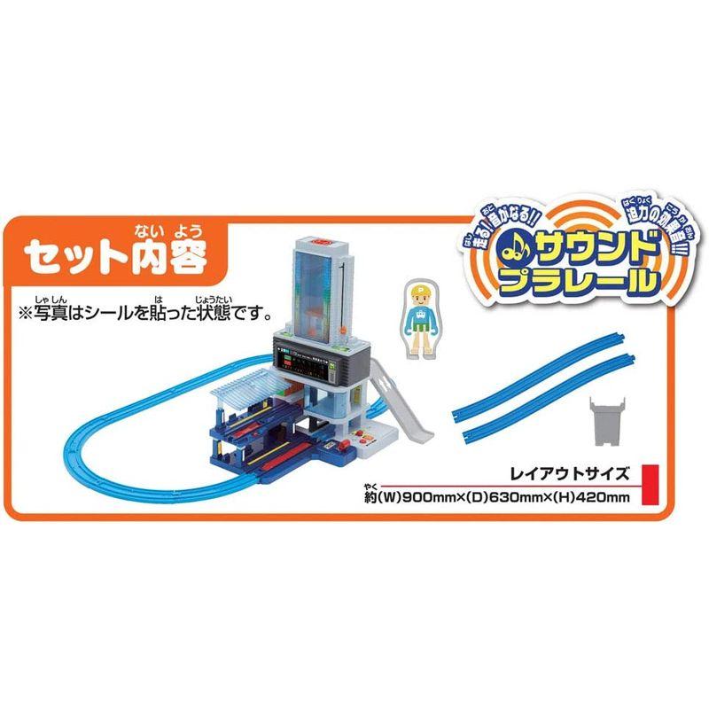 プラレール のぼってくだって立体交差 メガ駅ビル日本おもちゃ大賞2019 特別賞 のぼってくだって立体交差 メガ駅ビル日本おもちゃ大賞2019