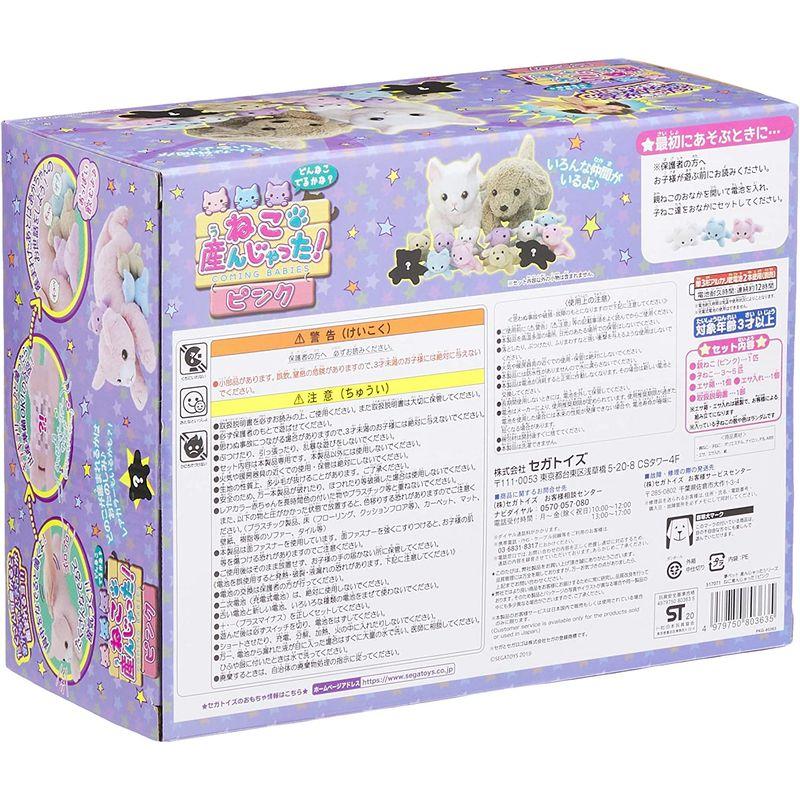 夢ペット 産んじゃったシリーズ ねこ産んじゃった ピンク 産んじゃったシリーズ ねこ産んじゃった