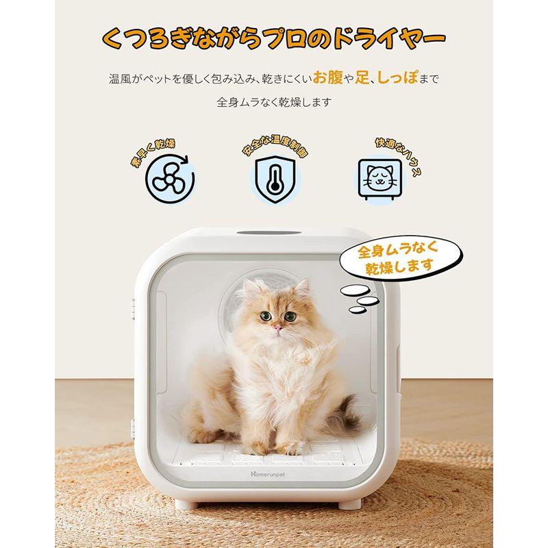 【2026年1月8日以降の発送予定】 Homerunpet ドライハウス Drybo Plus ドライボプラス ペット 犬 猫 ドライヤー 乾燥 ボックス 静音 ハンズフリー 快 【JSB1036866887】(37343円)
