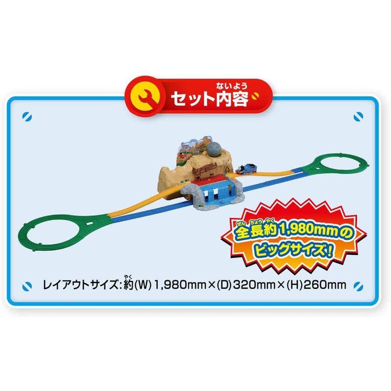 タカラトミー(TAKARA TOMY) にげろトーマスボルダーのゴロゴロ山セット W440×H365×D200mm TAKARA TOMY にげろトーマスボルダーのゴロゴロ山セット