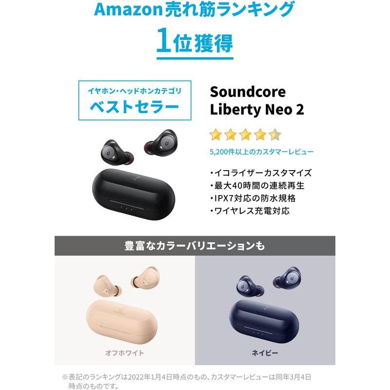 Anker Soundcore Liberty Neo 2（ワイヤレス イヤホン Bluetooth 5.2）完全ワイヤレスイヤホン/ワイヤ｜rainbowtree｜05