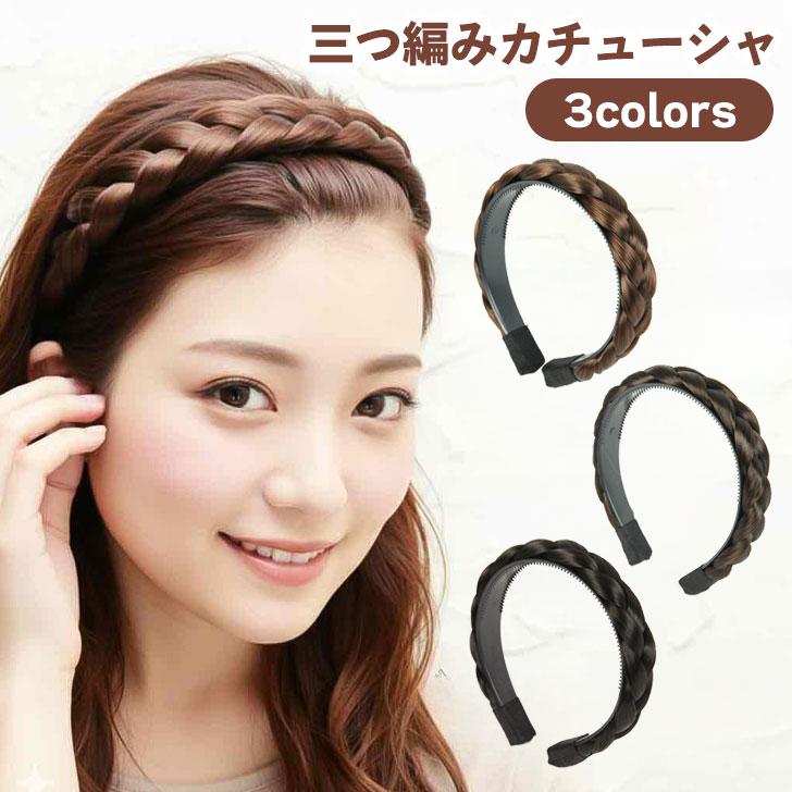 ジーザスディアマンテ カチューシャ3こセット ヘアバンド レディース メンズ カチューシャ 三つ編み 3つ編み パーツ