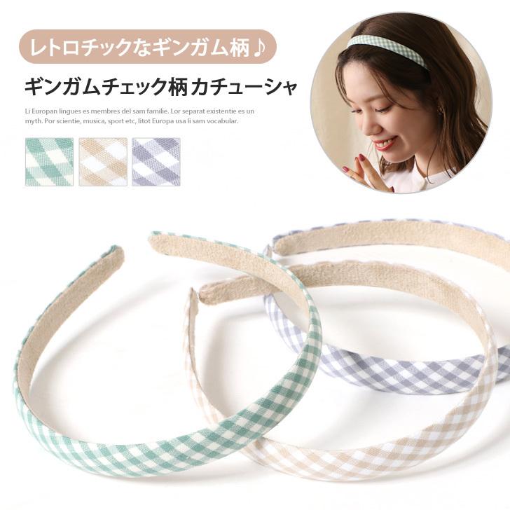 カチューシャ レディース ヘアバンド ヘアアクセサリー 大人 痛くない チェック 細 可愛い レトロ ヘアアレンジ 髪留め 春夏 ポイント消化 Ach Joknet Yahoo 店 通販 Yahoo ショッピング