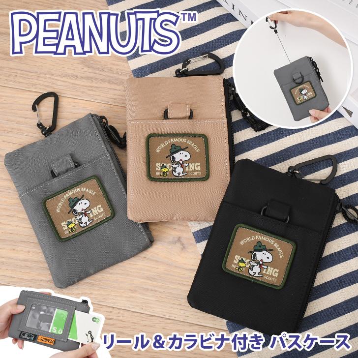 スヌーピー SNOOPY パスケース リール付き キャラクター レディース