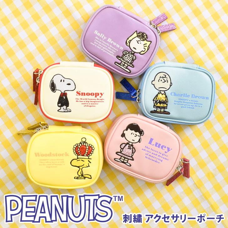 スヌーピー SNOOPY アクセサリーポーチ 携帯用 ポーチ 小物入れ 小さめ