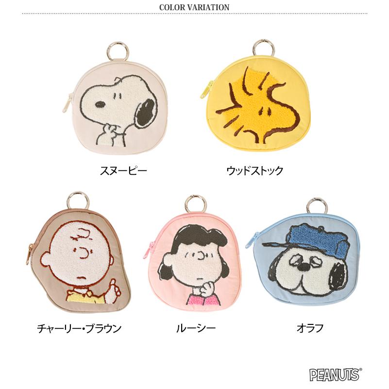 スヌーピー SNOOPY ポーチ 小物入れ キャラクター グッズ 小さめ