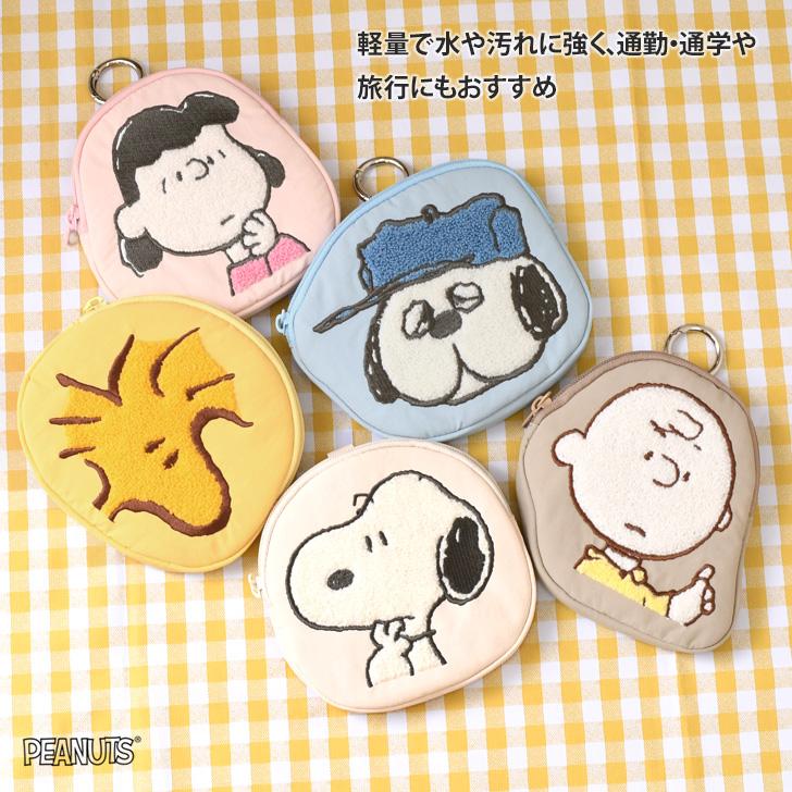 スヌーピー SNOOPY ポーチ 小物入れ キャラクター グッズ 小さめ