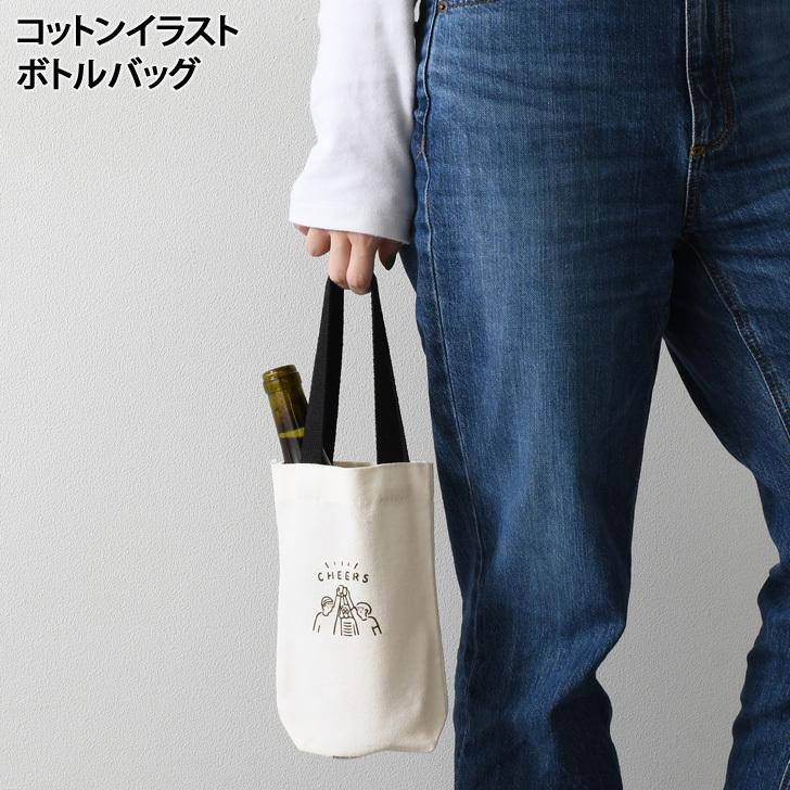 ボトル バッグ トート ミニ ハンド 1本用 イラスト プリント コットン ワインボトル ホルダー 手提げ カジュアル シンプル ポイント消化 Acz Joknet Yahoo 店 通販 Yahoo ショッピング
