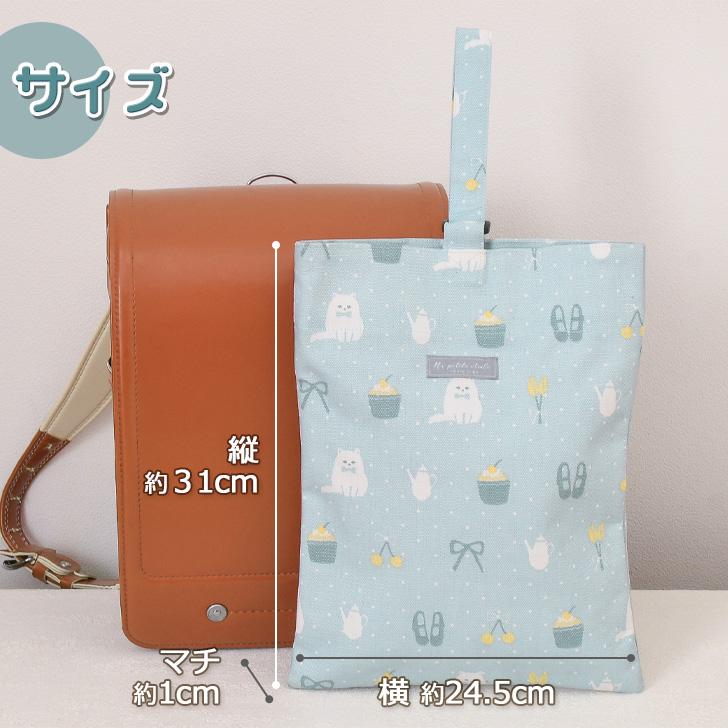 上履き入れ 上靴入れ シューズバッグ キッズ シューズ入れ 上履き袋