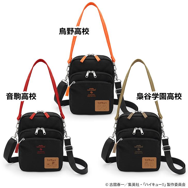 anello GRANDE アネログランデ ハイキュー!! コラボ ミニショルダー