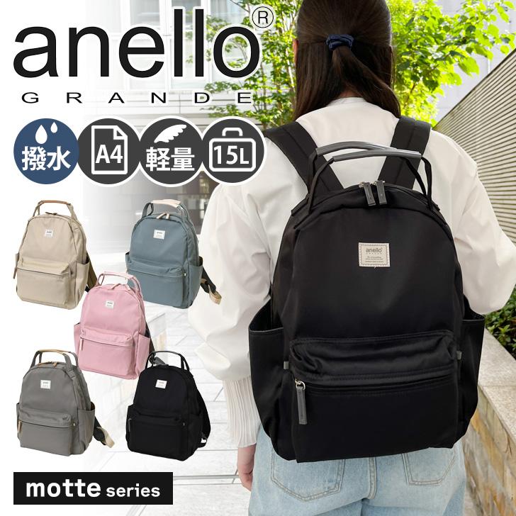 anello GRANDE アネログランデ リュック レディース 大容量 軽量 A4