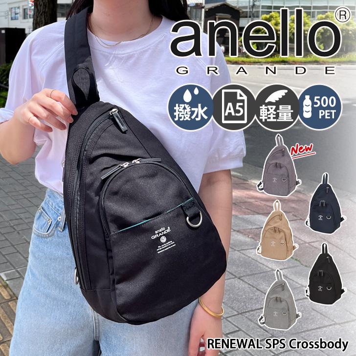anello GRANDE アネログランデ クロスボディ SPS ボディバッグ