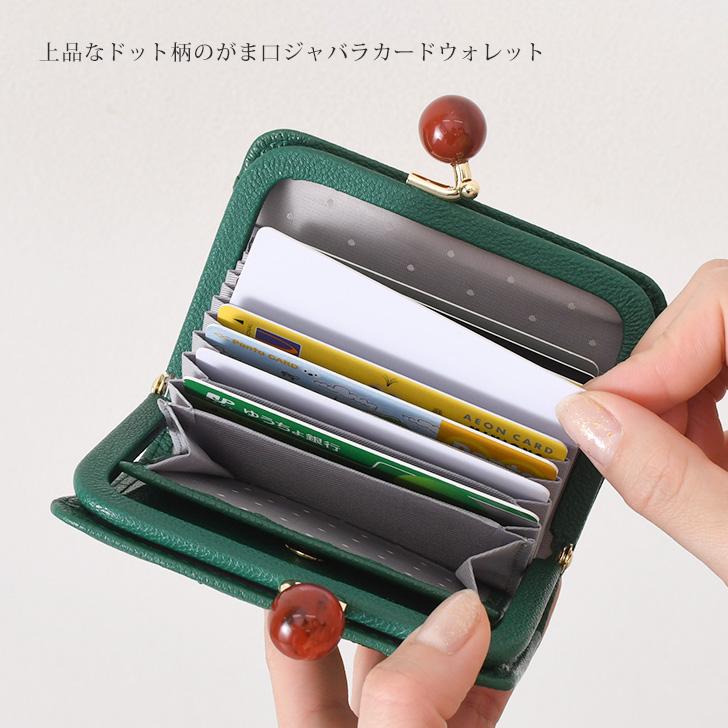 perche（ペルケ） 財布 レディース がま口 カード入れ 大容量 ジャバラ