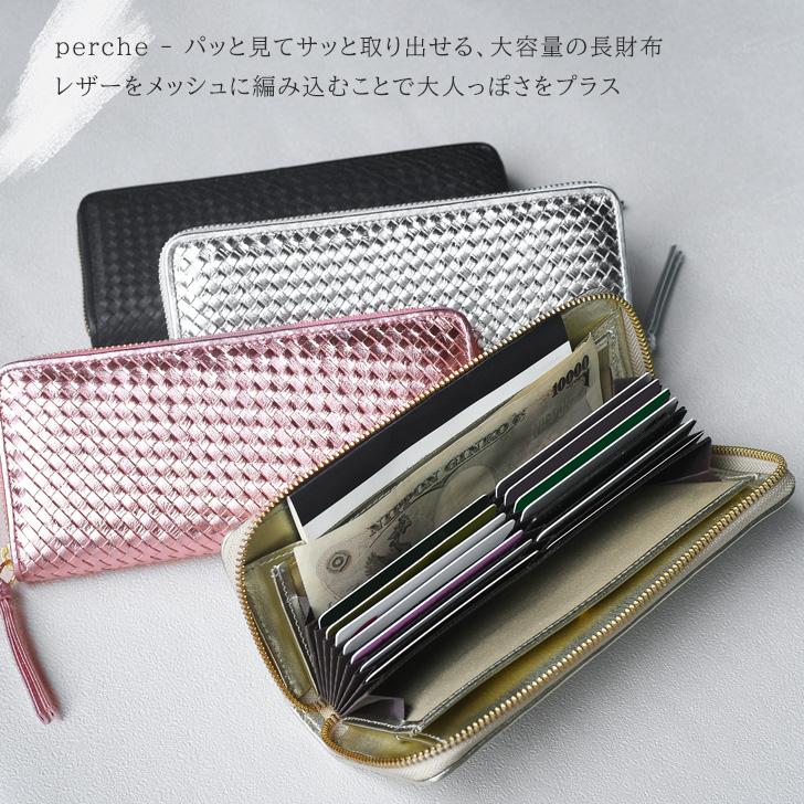 perche（ペルケ） 長財布 レディース ブランド 本革 大容量 レザー