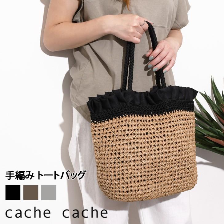 カシュカシュ Cache Cache 口元フリル ペーパー 手編み トートバッグ レディース カゴ 籠 かご バッグ ハンド ミニ バッグ 小さめ ポイント消化 Bart Joknet Yahoo 店 通販 Yahoo ショッピング