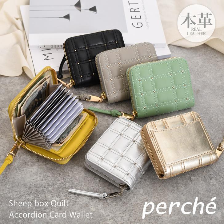 ペルケperché ギャザー入りオリーブグリーン　春財布　ラッキーカラー ロングセラー＞ペルケ perche アクリル玉がま口2つ折り財布