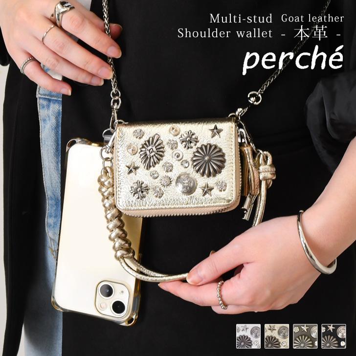 perche（ペルケ） ミニ財布 レディース 本革 ブランド ジャバラカード