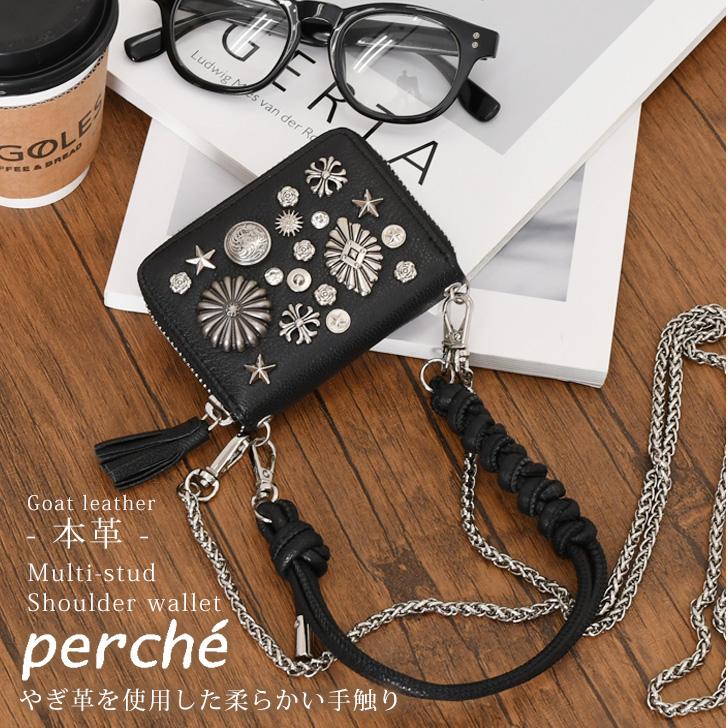 ekka.新品未使用★perch本革山羊革 レザー マルチスタッズミニ財布 perche（ペルケ） ミニ財布 レディース 本革 ブランド ジャバラカード