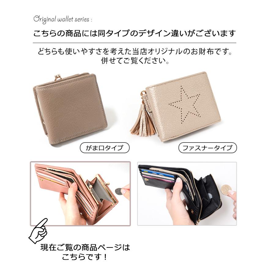 財布 二つ折り がま口 レディース コンパクト 小さめ 小さい ミニ