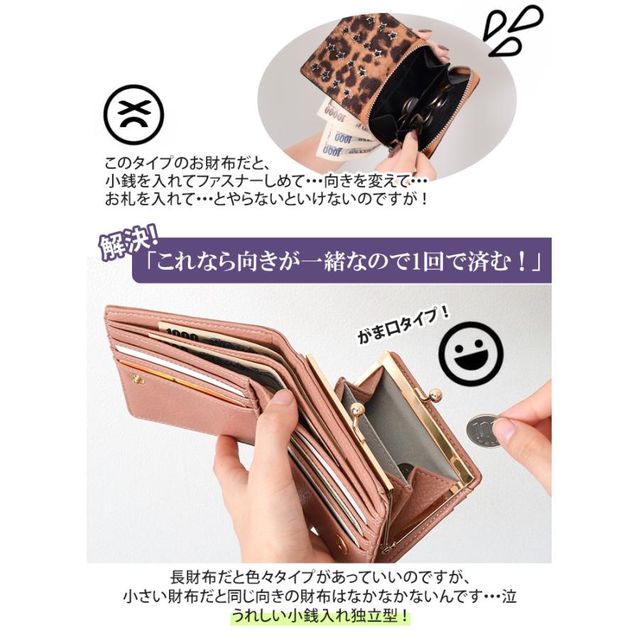 財布 二つ折り がま口 レディース コンパクト 小さめ 小さい ミニ