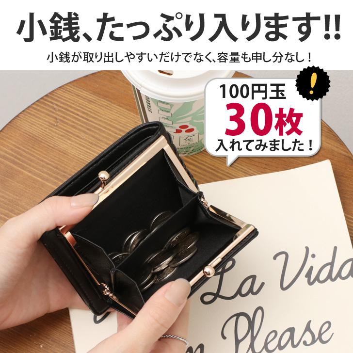 財布 二つ折り がま口 レディース コンパクト 小さい ウォレット カード入れ 小銭入れ コインケース  カードケース 小さめ おしゃれ ポイント消化｜rainbunker｜07