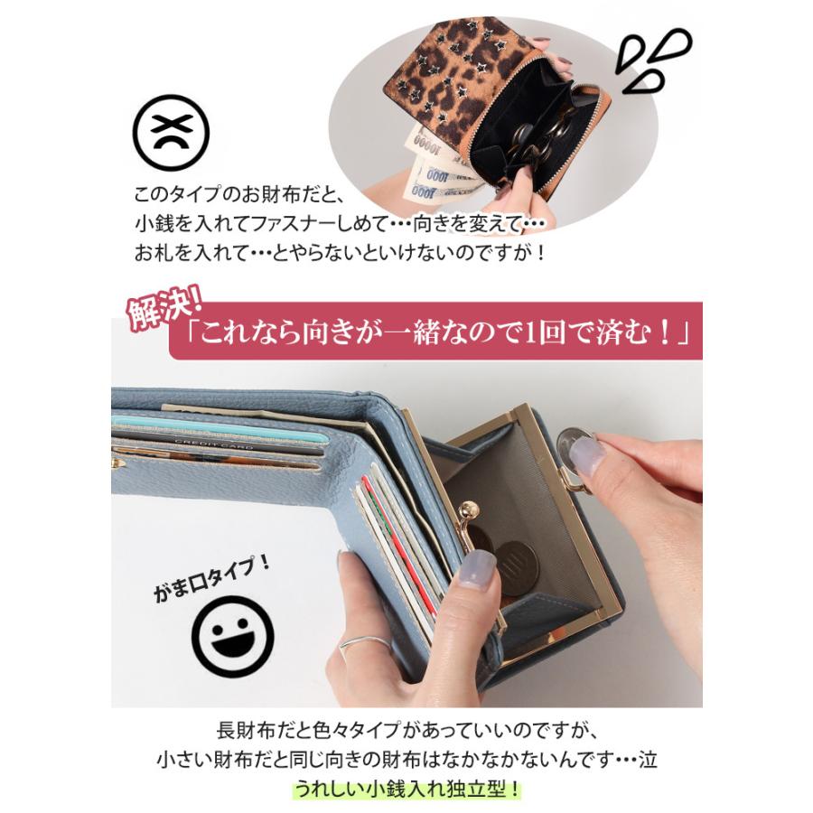 二つ折り財布 レディース がま口 使いやすい 20代 40代 50代 財布 横