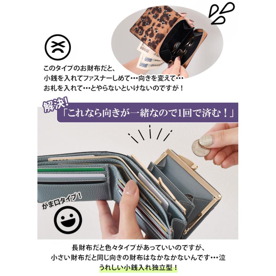 二つ折り財布 レディース ウォレット がま口 大容量 おしゃれ 時短