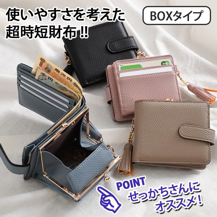 財布 レディース 二つ折り がま口 小さめ コンパクト 使いやすい 小銭