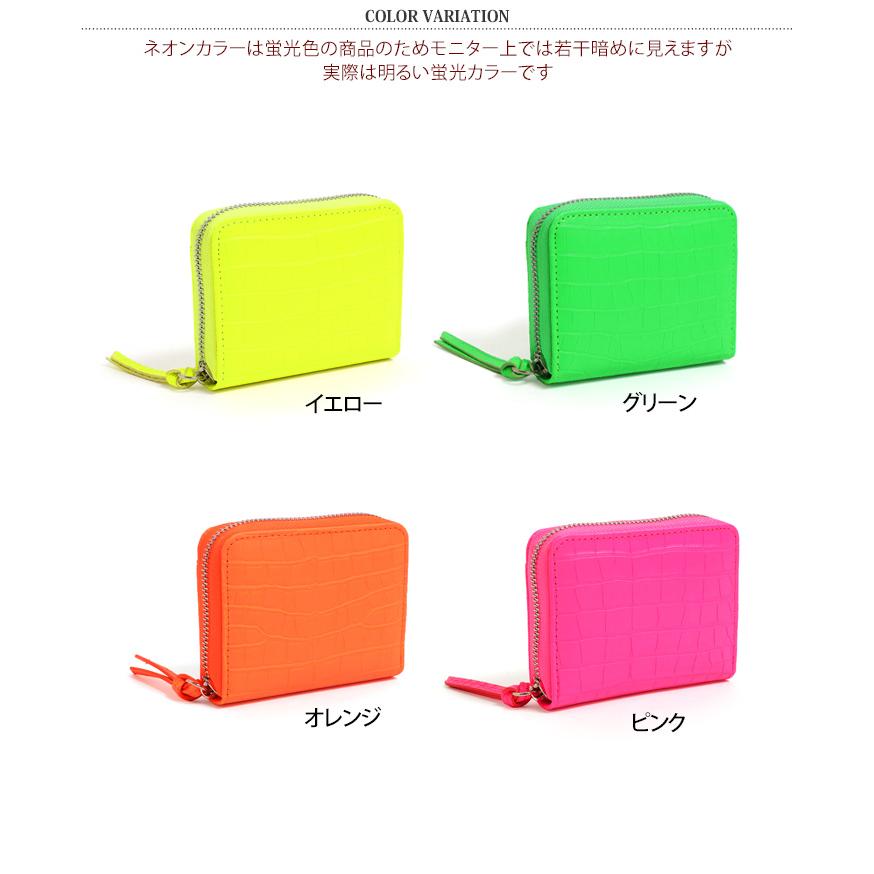財布 ジャバラ カードウォレット レディース ネオンカラー クロコ型