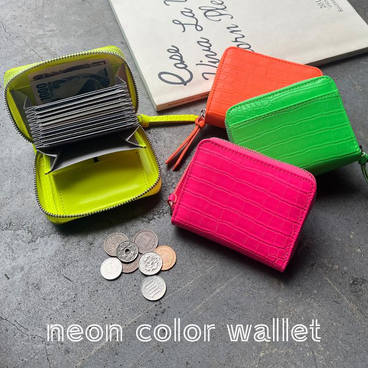 財布 ジャバラ カードウォレット レディース ネオンカラー クロコ型