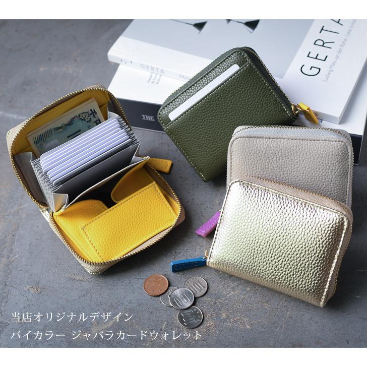 財布 レディース コンパクト ジャバラ カードウォレット バイカラー