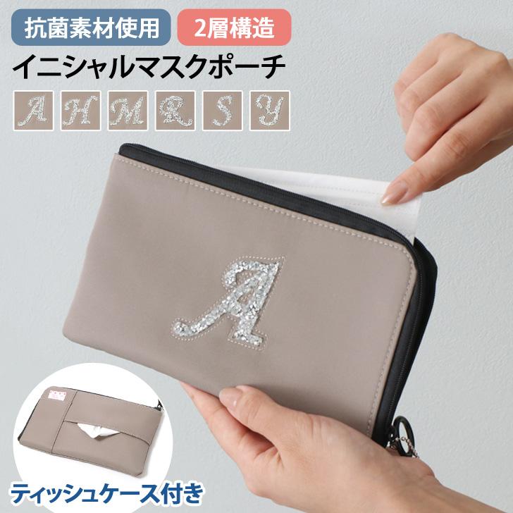 マスクケース マスクポーチ イニシャル 携帯用 抗菌 持ち運び おしゃれ 仮置き マスク ホルダー 収納 マスク入れ 衛生 旅行 便利グッズ Pisoraro ピソラロ c123 Joknet Yahoo 店 通販 Yahoo ショッピング