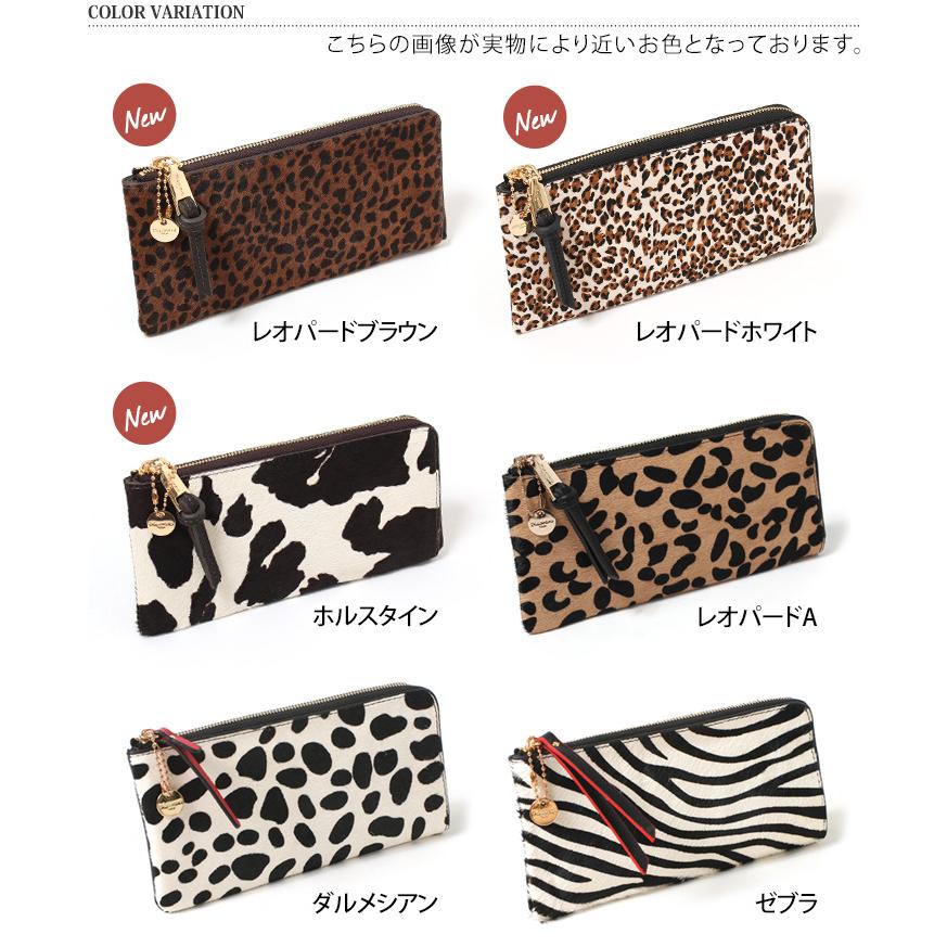 長財布 L字ファスナー 本革 ハラコ カウレザー 牛革 フェイクレザー